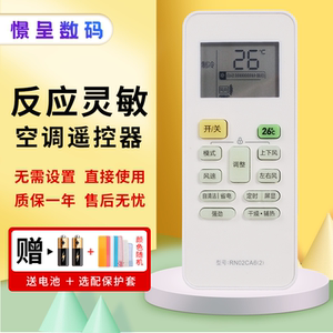 适用美的RN02CA6(2)空调遥控器