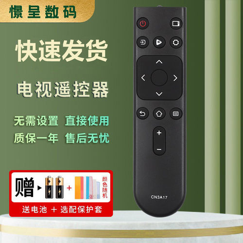 适用于海信液晶电视机遥控器CN3A17 HZ39E35A HZ32E35A HZ65A52 55A59E E3D-J/M HZ55A56E H50E3AD HZ58T3D