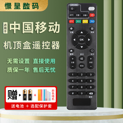 憬呈适用于中国移动机顶盒遥控器魔百和CM201-1通用CM102网络宽带电视机顶盒子