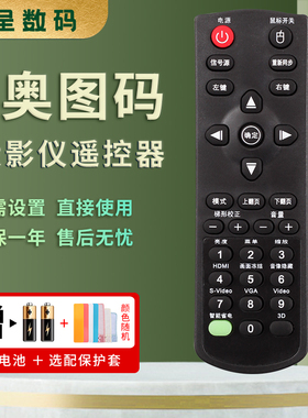 憬呈适用于Optoma奥图码遥控器S701ST S702ST 782ST HD25 EH1030 CB611ST EP731 S712ST投影机投影仪遥控器