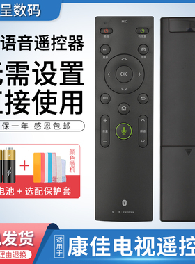 适用于康佳电视蓝牙语音遥控器KW-YF306 QLED55X81U S8000E GM18 49S61U LED43X81S 49X81S QLED50/55/65S61U