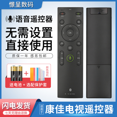 适用于康佳电视蓝牙语音遥控器KW-YF306 QLED55X81U S8000E GM18 49S61U LED43X81S 49X81S QLED50/55/65S61U