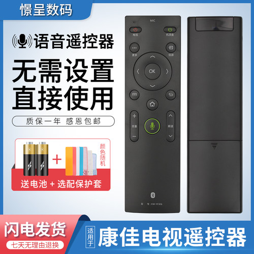 适用于康佳电视蓝牙语音遥控器KW-YF306 QLED55X81U S8000E GM18 49S61U LED43X81S 49X81S QLED50/55/65S61U
