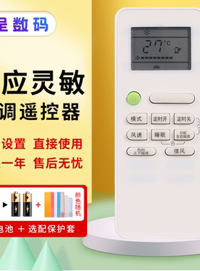 适用于月兔玉兔YUETU空调遥控器 月兔26度外形一样可以通用GYKQ-52 12KA  憬呈原装款