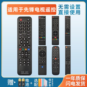 适用于Pioneer先锋电视机遥控器通用液晶RC800 LED-32B500 39 48 49B550S 760S 700S 701S 55U700憬呈原装款
