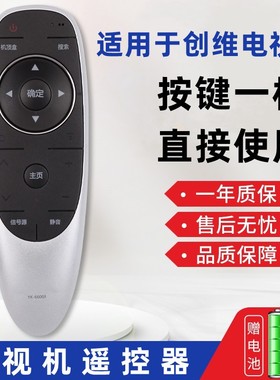 憬呈适用于创维电视机遥控器YK-6600J/YK-6600H 40/49/50E6200/M5 65E600 55M5/M7