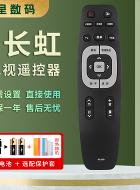 憬呈适用于长虹电视遥控器RL89B LED49C1080N 39B2080 42B2080N 40B 32/40 49C1000N 3D60C4000I 3D42B4500I
