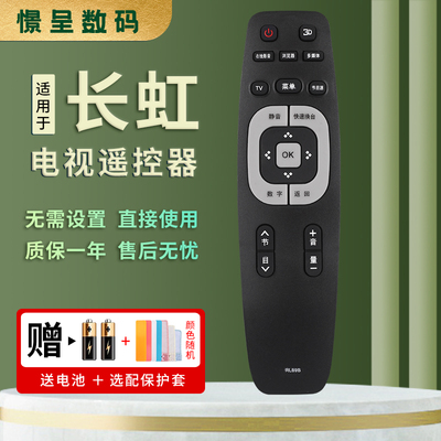 憬呈适用于长虹电视遥控器RL89B LED49C1080N 39B2080 42B2080N 40B 32/40 49C1000N 3D60C4000I 3D42B4500I