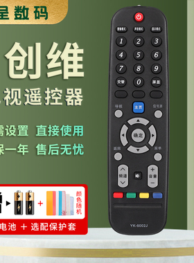 适用创维电视机遥控器YK-6002J/H 32E3500 40/43/49/50E3500 42E360E 55E5ERS 32E361w 32X3 49E3000憬呈原装