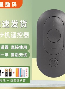 适用WalkingPad折叠走步机小米米家生态链智能跑步机遥控器 A1R1 K12Pro 小金 金史密斯
