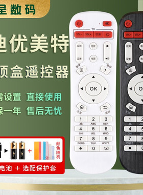憬呈适用于迪优美特网络机顶盒遥控器智尔浦智美视四核X5/X7/X9/Q8/K9/X16/X6II K5 K6 Z500 Z600 i6 i5