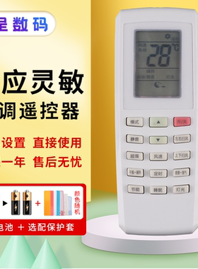 憬呈适用于格力空调遥控器YV0FB5 YVOFB5 YV0FB YV0FB1 i铂太空舱 U酷 U雅 U铂 I酷