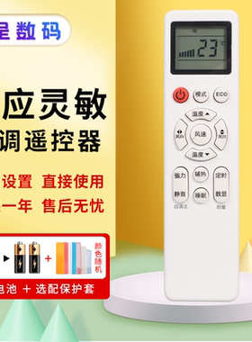 适用konka康佳/AUCMA澳柯玛kmini空调YKQ-01遥控器通YKQ-AKM-03 KFR-51GW/HG3 kfr35gw 憬呈原装款