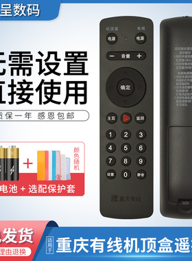 适用重庆有线数字高清电视机顶盒蓝牙遥控器九洲DVC-8168创维高清标清广电网络遥控板DVC7028A来点憬呈原装款