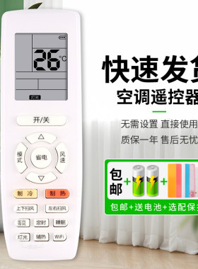 空调遥控器适用于格力