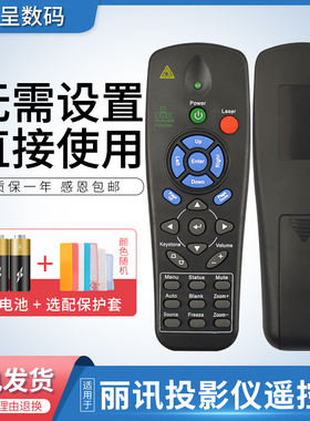 憬呈适用于VIVITEK丽讯投影仪机遥控器通用D855ST D953HD D5390HD D851+ DW866 D5000 D925TX D795WT D950HD
