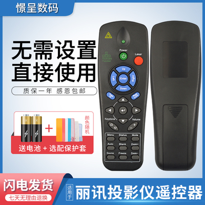 憬呈适用于VIVITEK丽讯投影仪机遥控器通用D855ST D953HD D5390HD D851+ DW866 D5000 D925TX D795WT D950HD