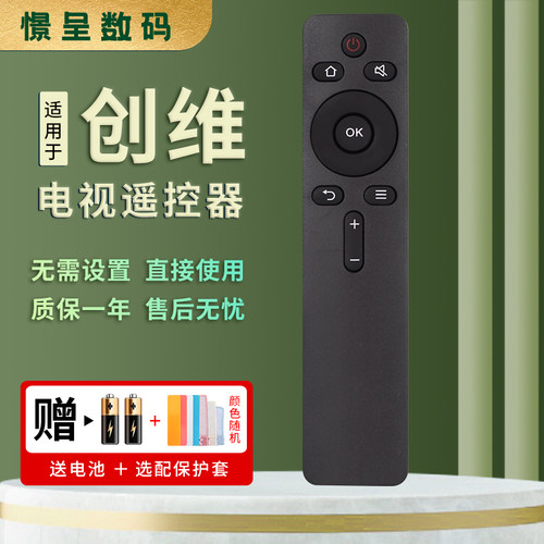憬呈适用于创维coocaa酷开电视机遥控器YK-C900J/H通用43k2/A55/K43/KX55/65K5C/KX49/50U2/K24/50A2