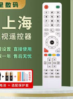 适用于上海电视机液晶遥控器AT014A幻影X8 HDLED32A8 HDLED42A6 HDLED40M9 LEDTV HDLED24A6 012A JM-8832k