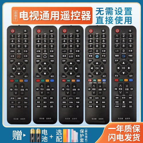 万能爱奇艺大屁股电视机遥控器