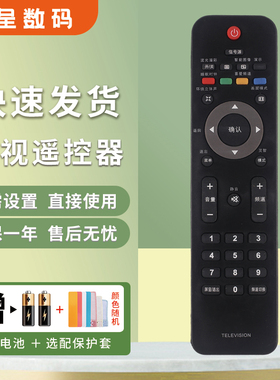 憬呈适用于飞利浦液晶电视机遥控器42/47/52PFL5403 32PFL3403/93 PFL3693 TA2800 PFL7422/93 42PFL5203/93