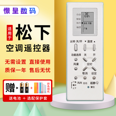 乐声适用于原装款空调遥控器