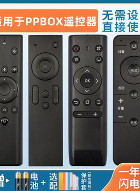 憬呈适用于PPTV 液晶电视遥控器通用ppbox PBAM004101A PPTV-50P/55P 55T 43 32C2 40C2 55P1S 49P2