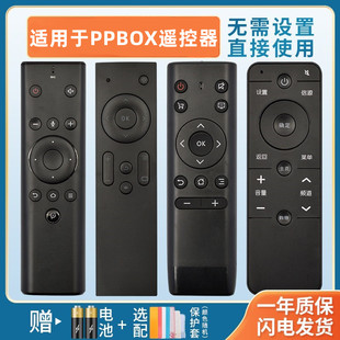 憬呈适用于PPTV 液晶电视遥控器通用ppbox PBAM004101A PPTV-50P/55P 55T 43 32C2 40C2 55P1S 49P2