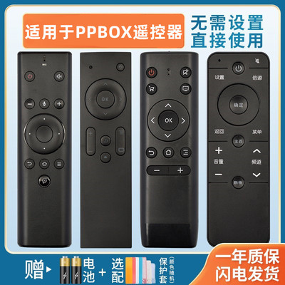 pptv原装液晶电视通用遥控器