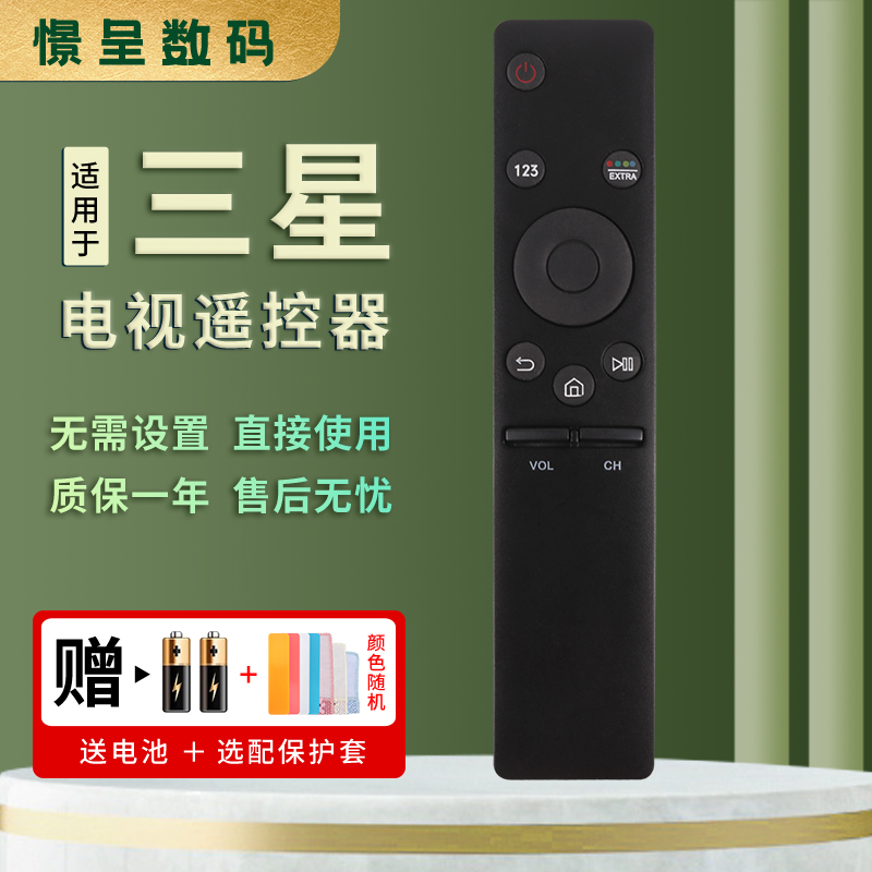 憬呈适用于三星液晶电视机遥控器BN59-01259D通用 UA49/55KS7300JXXZ UA65KS7300J UA49/UA55/UA65KU6880