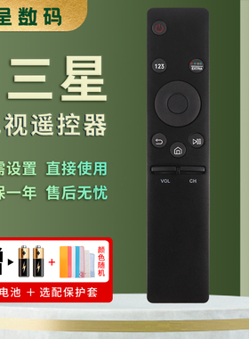 憬呈适用于三星液晶电视机遥控器BN59-01259D通用 UA49/55KS7300JXXZ UA65KS7300J UA49/UA55/UA65KU6880