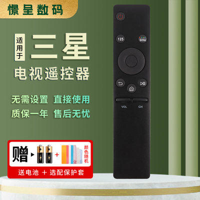憬呈适用于三星液晶电视机遥控器BN59-01259D通用 UA49/55KS7300JXXZ UA65KS7300J UA49/UA55/UA65KU6880
