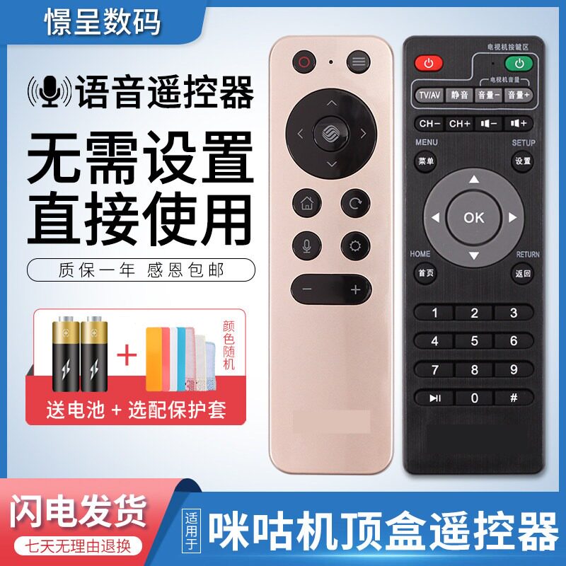 憬呈适用于中国移动CM201/CM211-2 M301HM302H E900V21E UNT401H魔百和咪咕MG100 MGV2000机顶盒遥控器