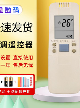 适用于海信空调遥控器RCH-28VA通3602V 3502V 28VD/VA/NB 50VA