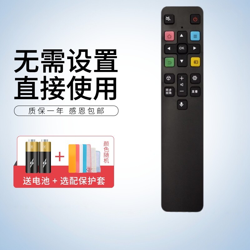 适用于TCL液晶电视机遥控器ARC801L RC801LDCI1 49P355P3 65P3 55N3 32F6H 40F6F 43F6F 43/49A260憬呈原装款 - 实物图
