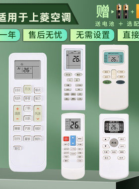 憬呈适用于SHANGLING上菱空调遥控器全型号KKCQ-1L GYKQ-34  GYKQ-03外形一样就可以通用