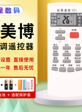 憬呈适用于MBO美博空调遥控器YKR-H/002E YKR-H/004E 200E通用同款仙麟GMCC 樱花