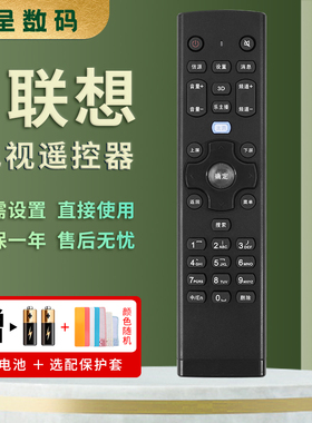 适用于联想电视机遥控器RCA21 55E31Y 32A21 32/42/48/50A21Y 39/48A11Y 32/E31X 40/50E62 50A21Y 7S51 48C2