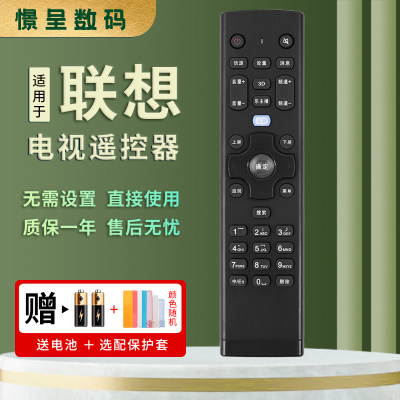 适用于联想电视机遥控器RCA21 55E31Y 32A21 32/42/48/50A21Y 39/48A11Y 32/E31X 40/50E62 50A21Y 7S51 48C2