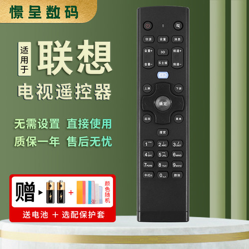 适用于联想电视机遥控器RCA21 55E31Y 32A21 32/42/48/50A21Y 39/48A11Y 32/E31X 40/50E62 50A21Y 7S51 48C2