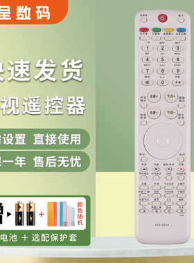 憬呈适用于海尔液晶模卡电视机遥控器HTR-D01A HTR-D3D HTR-D3E LE42H320 LB32K1 LB32R3 L32F6