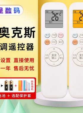 适用于AUX奥克斯空调遥控器YKR-T/001 YKR-T/011 YKR-T/012 /013/901 KFR-35GW/TYD029＋3a憬呈原装款