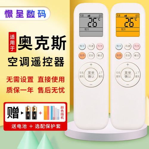 适用于AUX奥克斯空调遥控器YKR-T/001 YKR-T/011 YKR-T/012 /013/901 KFR-35GW/TYD029＋3a憬呈原装款