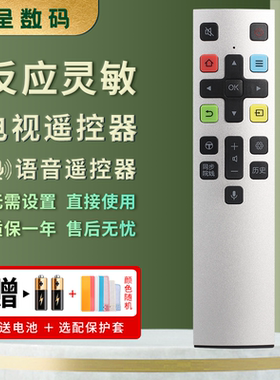 适用TCLxess液晶电视语音遥控器RC801S 55/65X3 55/65X2体感空鼠 憬呈原装款