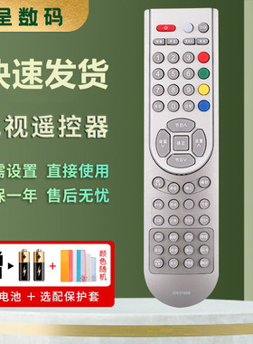 适用于海信液晶电视机遥控器CN-21658 21659 CN-21655 TLM37E29 TLM40V68P TLM4236P TLM3207U TLM37V86K