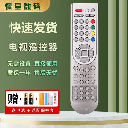 适用于海信液晶电视机遥控器CN-21658 21659 CN-21655 TLM37E29 TLM40V68P TLM4236P TLM3207U TLM37V86K