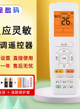 憬呈适用于格力变频空调遥控器E享YAPOF YAP0F替代YAP0F3 YAPOF2