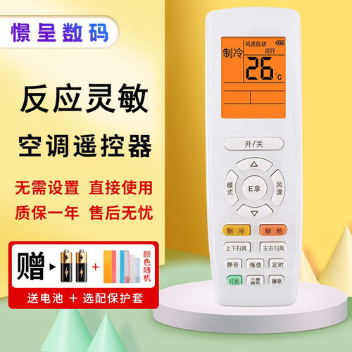 憬呈适用于格力变频空调遥控器E享YAPOF YAP0F替代YAP0F3 YAPOF2
