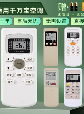 憬呈适用于WANBAO万宝空调遥控器KFRd-35GW/WBC GYKQ-34 27 ZHJT-03 RKN502A500A外形按键一样可以直接用