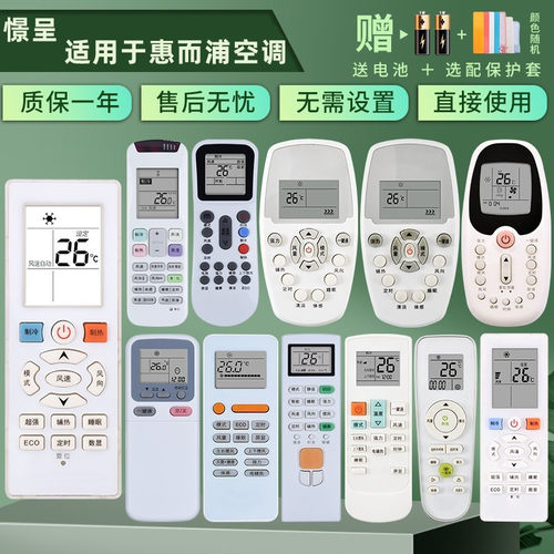 适用于whirlpool空调憬呈遥控器